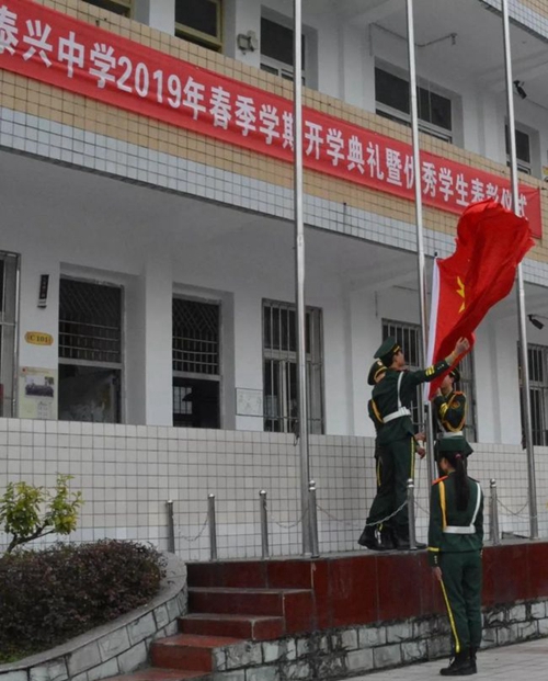 成都市新都区泰兴中学校升旗仪式