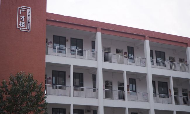 四川省金堂中学校广才楼
