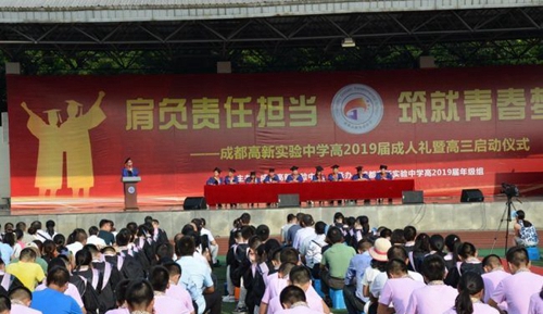 成都高新实验中学操场集会