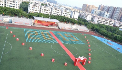 成都高新实验中学成人礼活动