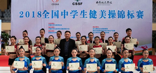 成都高新实验中学健美操队