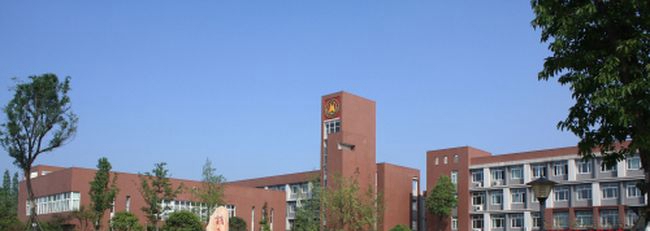 新津县华润高级中学校园风貌