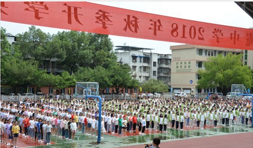 成都市新都区升庵中学开学典礼