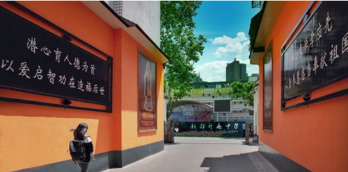 成都市新都区升庵中学校门