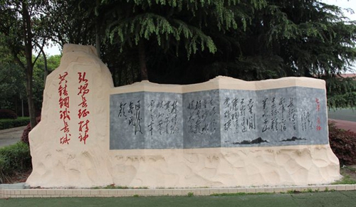 成都市第三十六中学校长征浮雕