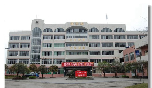邛崃二中教学楼全貌