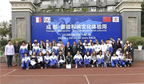 四川大学附属中学(成都12中)法国友校朱尔盖德高中来访