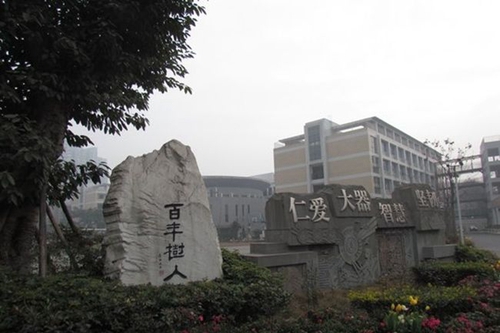 四川大学附属中学(成都12中)校园文化
