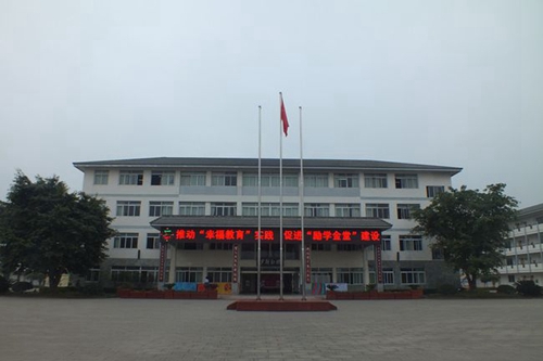 金堂县淮口中学校办公大楼
