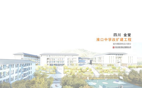 金堂县淮口中学校校园环境