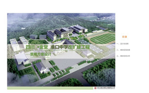 金堂县淮口中学校校园景观
