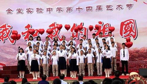 四川省金堂实验中学歌唱表演