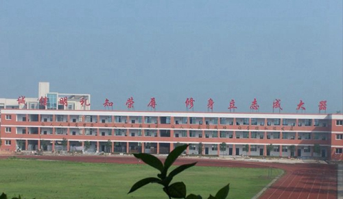 四川省南充市白塔中学操场