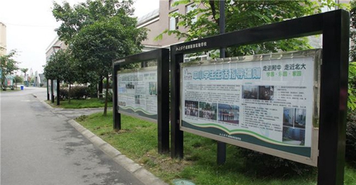 成都新津为明学校宣传栏5