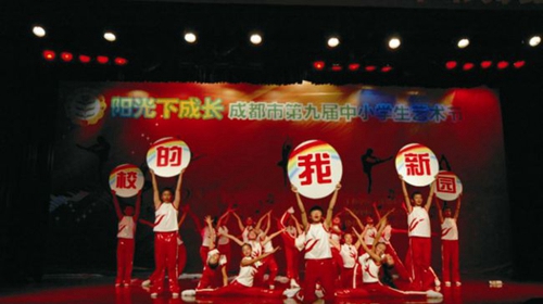 成都八中艺术节