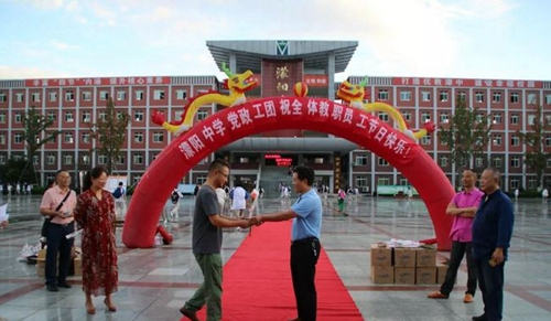 四川省彭州市濛阳中学教师节3