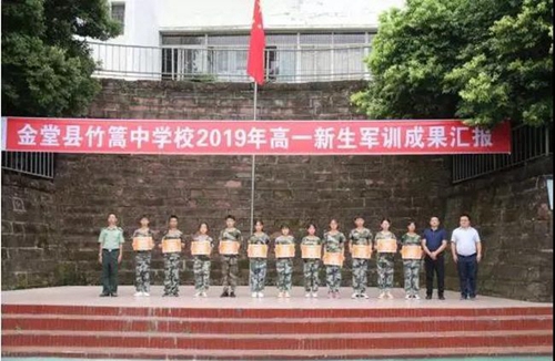 金堂县竹篙中学校表彰