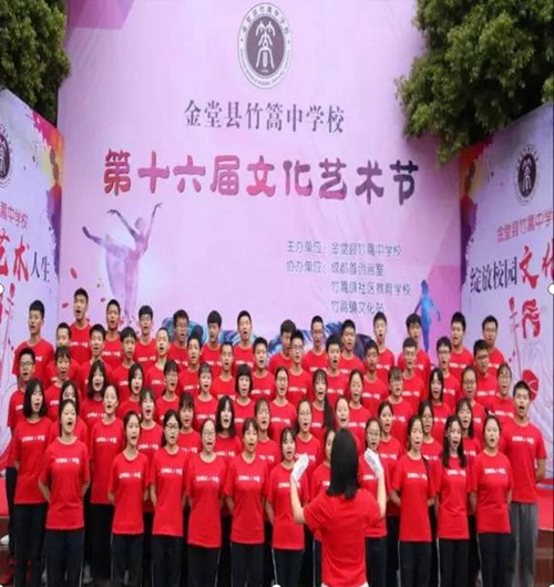 金堂县竹篙中学校歌唱祖国