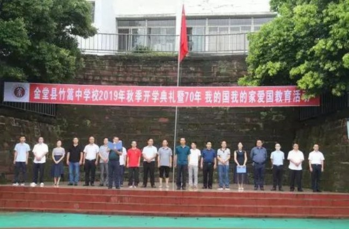 金堂县竹篙中学校领导班子