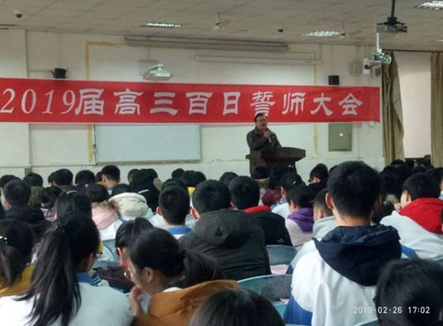金堂县竹篙中学校誓师大会