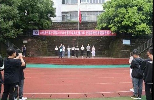 金堂县竹篙中学校新任教师