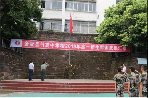 金堂县竹篙中学校新生军训