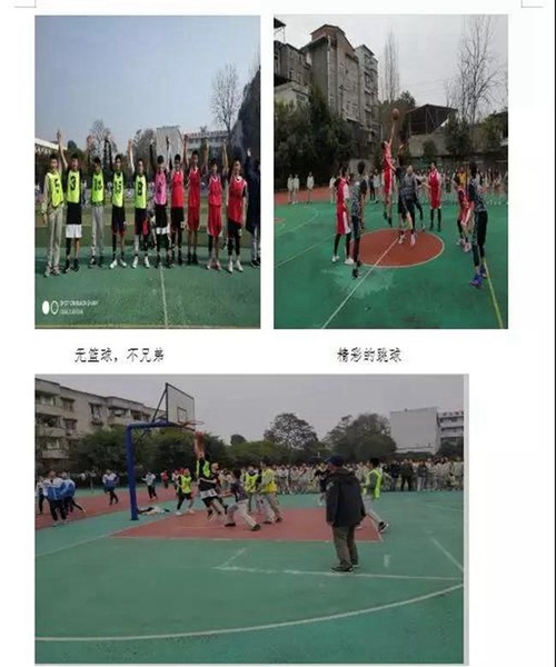 金堂县竹篙中学校篮球比赛
