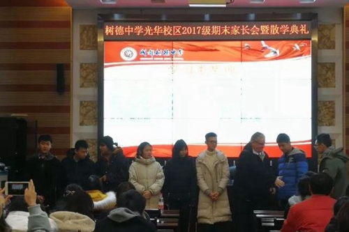 成都树德中学国际部(光华校区)颁奖仪式