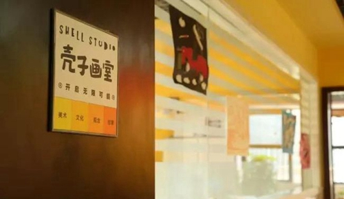 成都壳子画室画室标志
