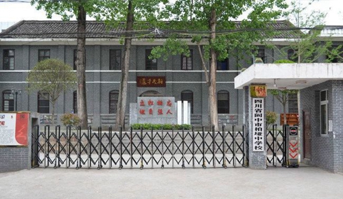 阆中市柏垭中学校门