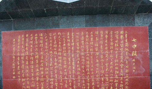 成都七中万达学校(国际部)七中赋