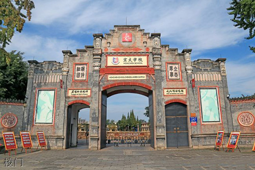 成都安仁孔裔外国语学校（成都宏文学校）校门
