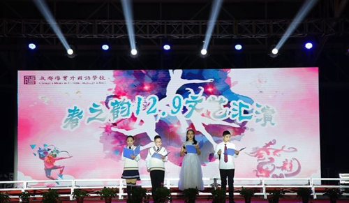 成都绵实外国语学校春之韵艺术节
