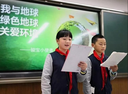 彭州市博骏学校班会活动
