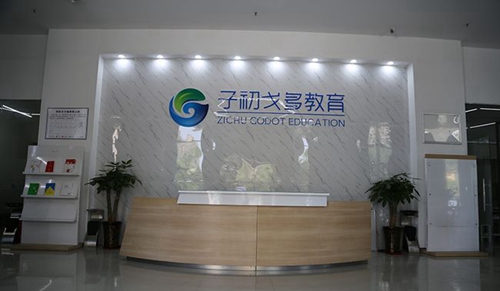 成都戈多艺术学校学校前台