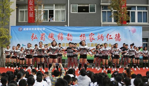 成都市田家炳中学舞蹈表演