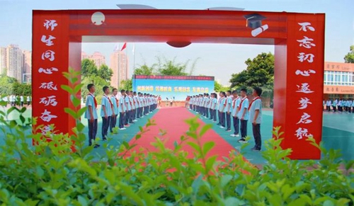 四川师范大学附属中学外国语学校毕业典礼