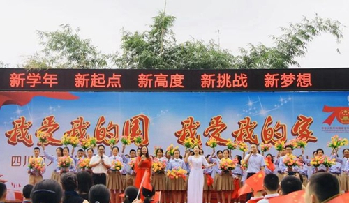 四川师范大学附属中学外国语学校开学典礼3