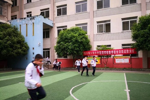 四川师范大学附属中学外国语学校消防疏散演练