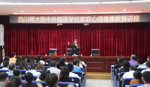 四川师范大学附属中学外国语学校心理健康活动月2