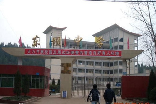 南部县东坝中学校门口