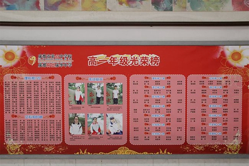 四川省成都市第四十九中学校班级文化