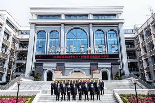 四川省成都市第四十九中学校教师风采