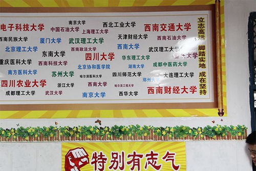 四川省成都市第四十九中学校教室一角