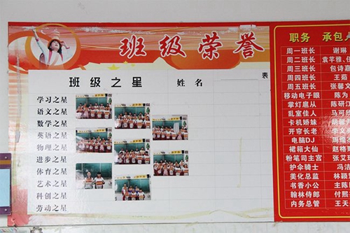 四川省成都市第四十九中学校荣誉墙