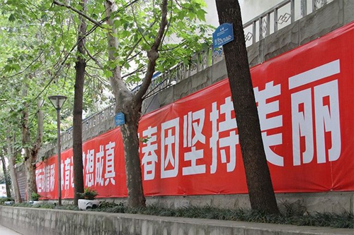 四川省成都市第四十九中学校校园标语