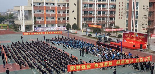都江堰育才学校誓师大会
