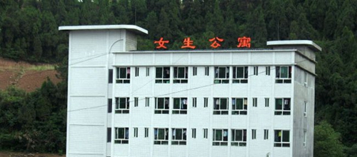 南部县优虎中学女生公寓