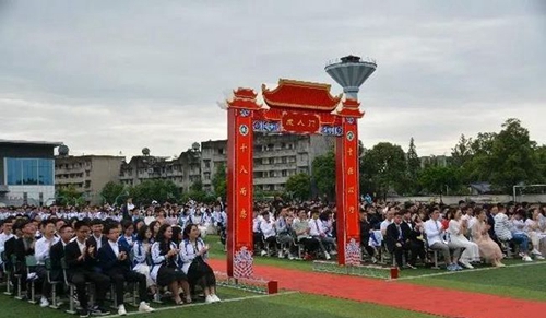 四川省邛崃市高埂中学成人仪式