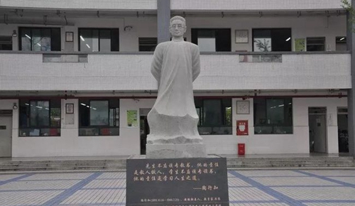 四川省邛崃市高埂中学陶行知雕像